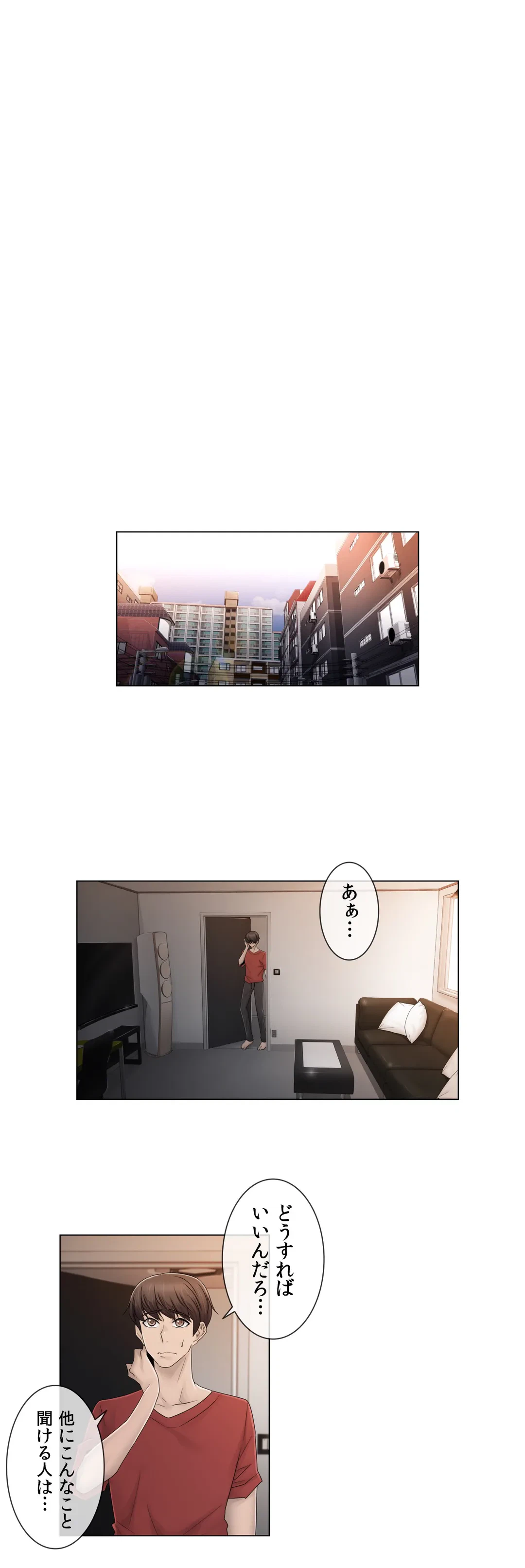 ページ 16 — 第63話