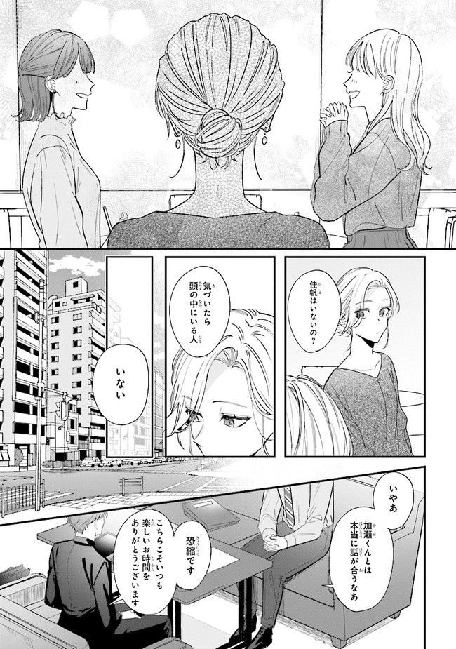 ページ 15 — 第11話