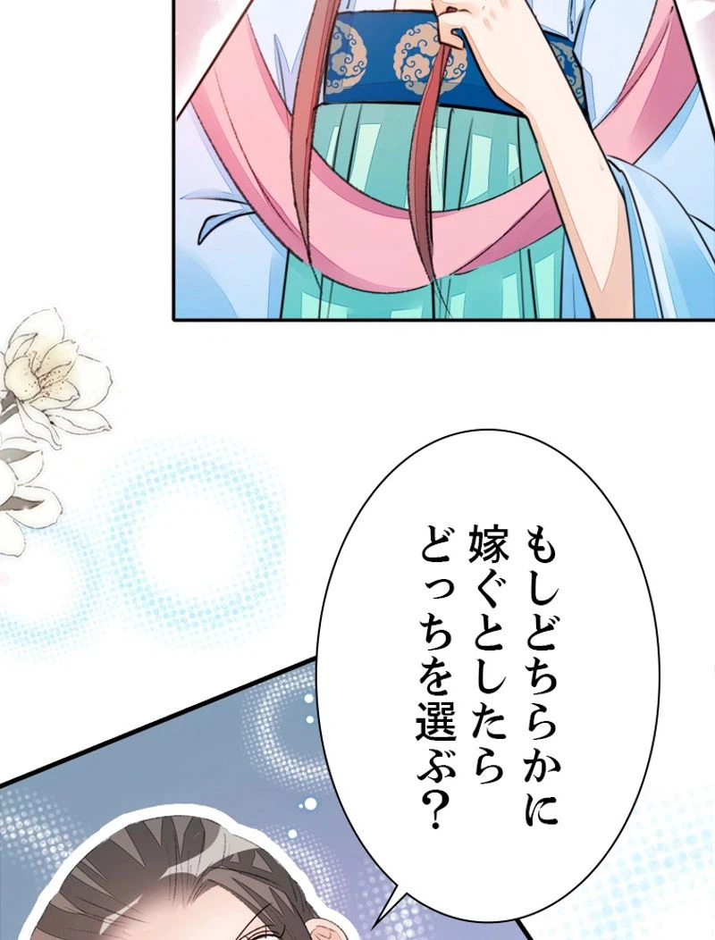 ページ 30 — 第47話