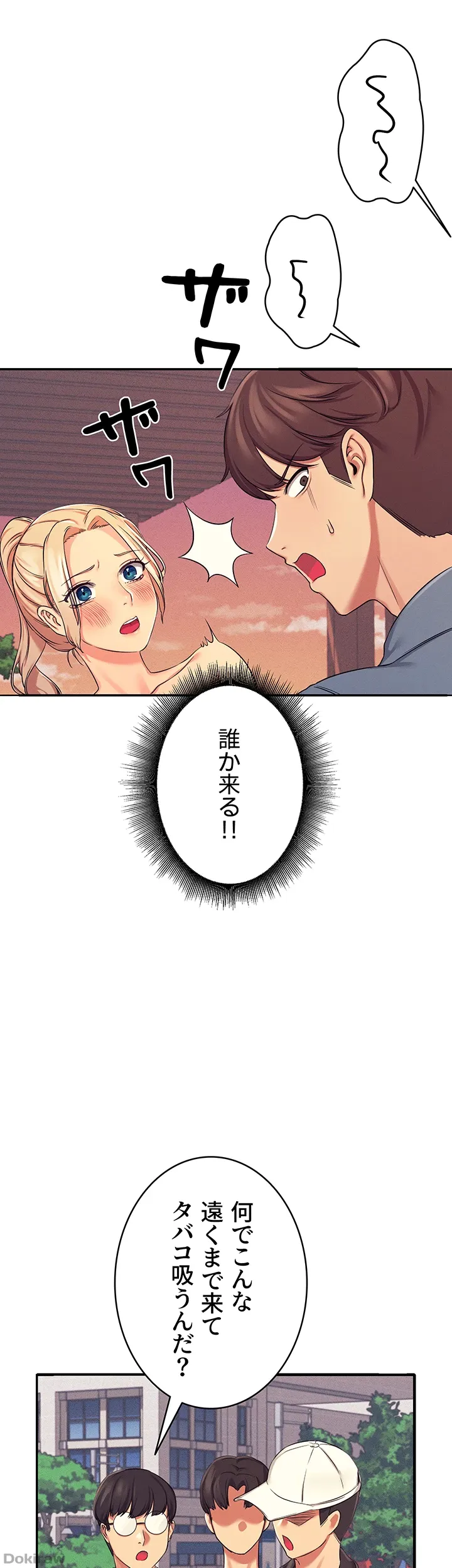 ページ 25 — 第5話