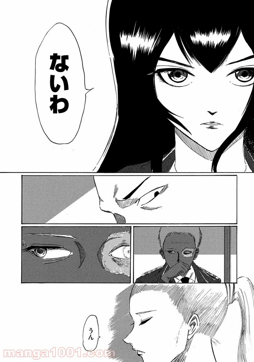 ページ 24 — 第5話
