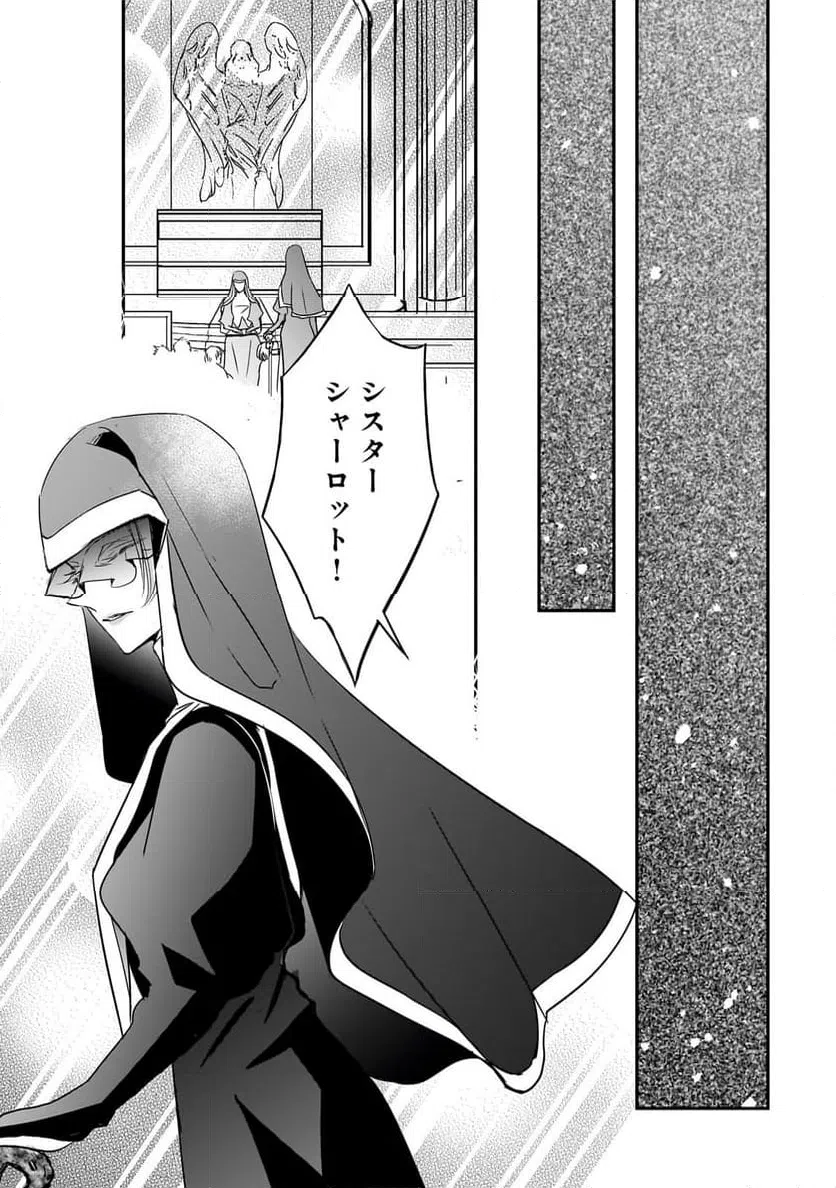 ページ 19 — 第33話