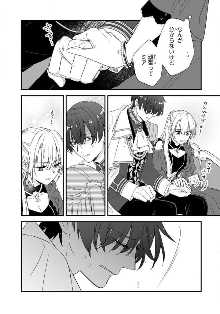 ページ 14 — 第5.1話