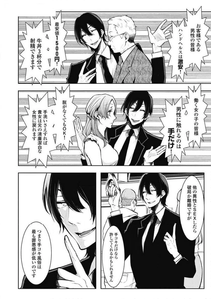 ページ 4 — 第1話
