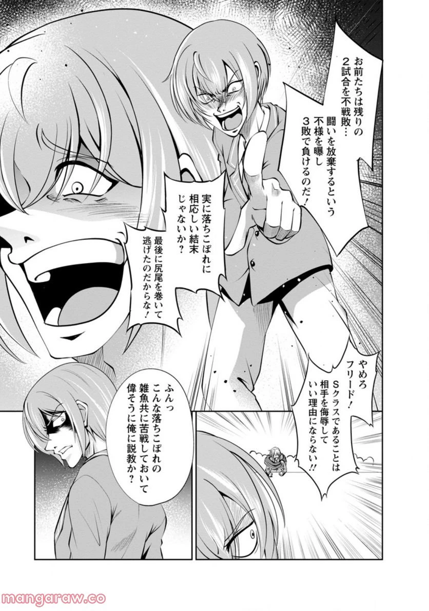 ページ 5 — 第39.1話