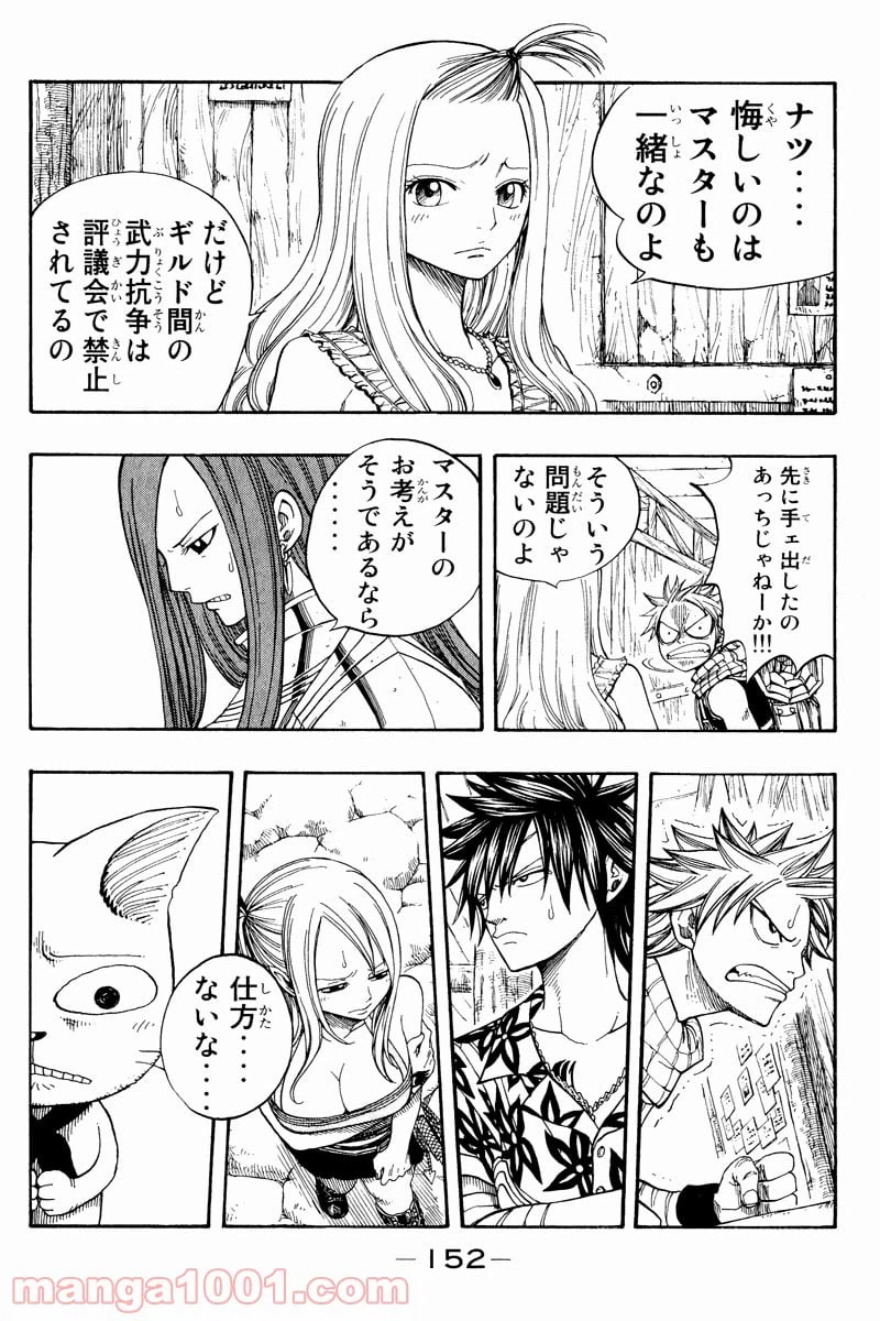 ページ 9 — 第47話