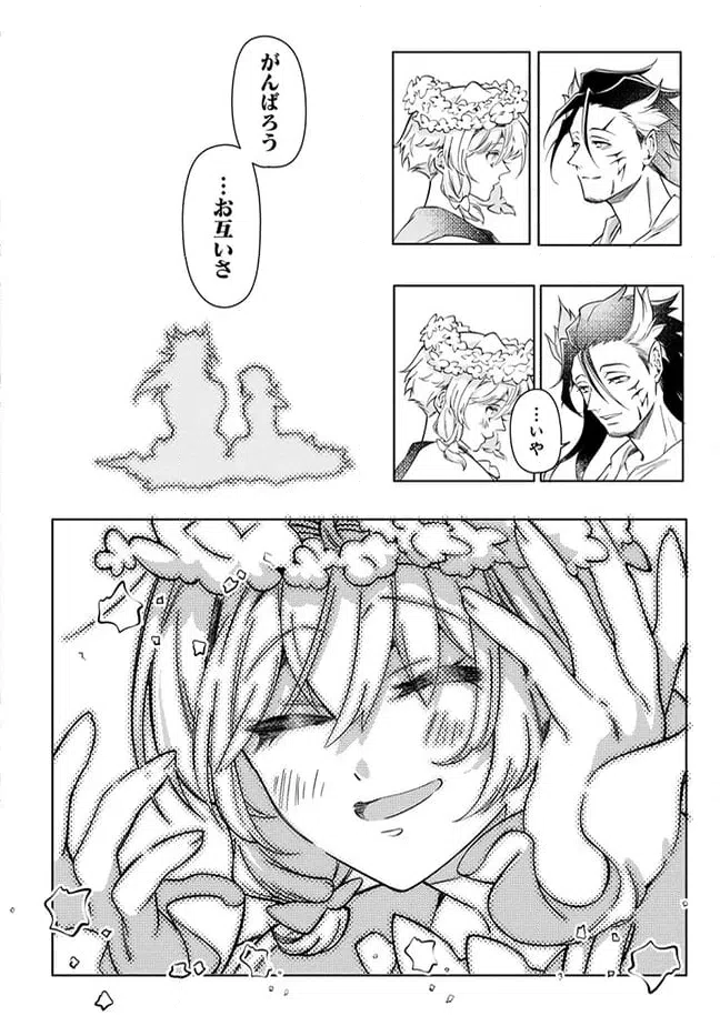 ページ 7 — 第6.2話