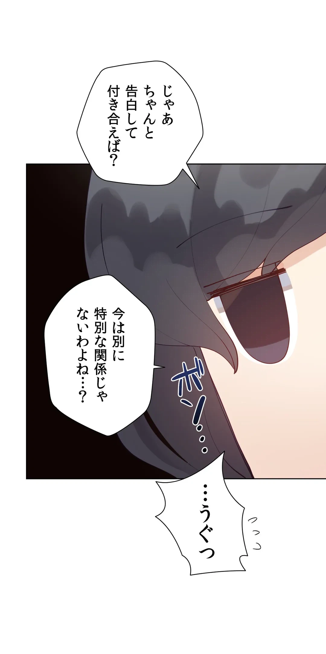 ページ 19 — 第57.7話