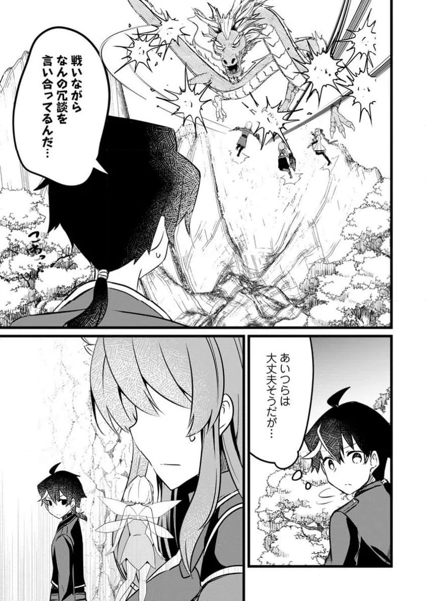 ページ 4 — 第10.2話