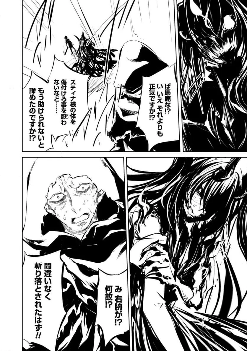 ページ 20 — 第59話
