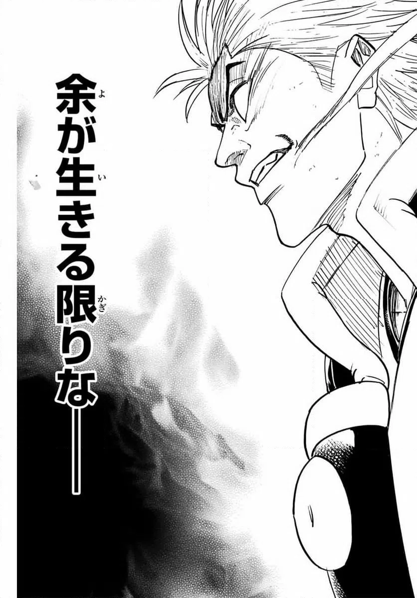 ページ 3 — 第297話