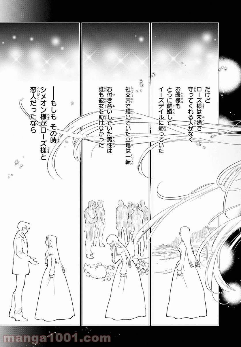 ページ 13 — 第35話
