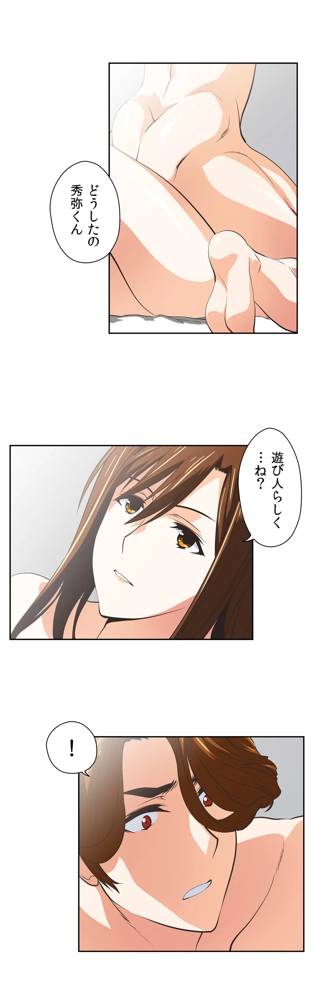 ページ 10 — 第41話