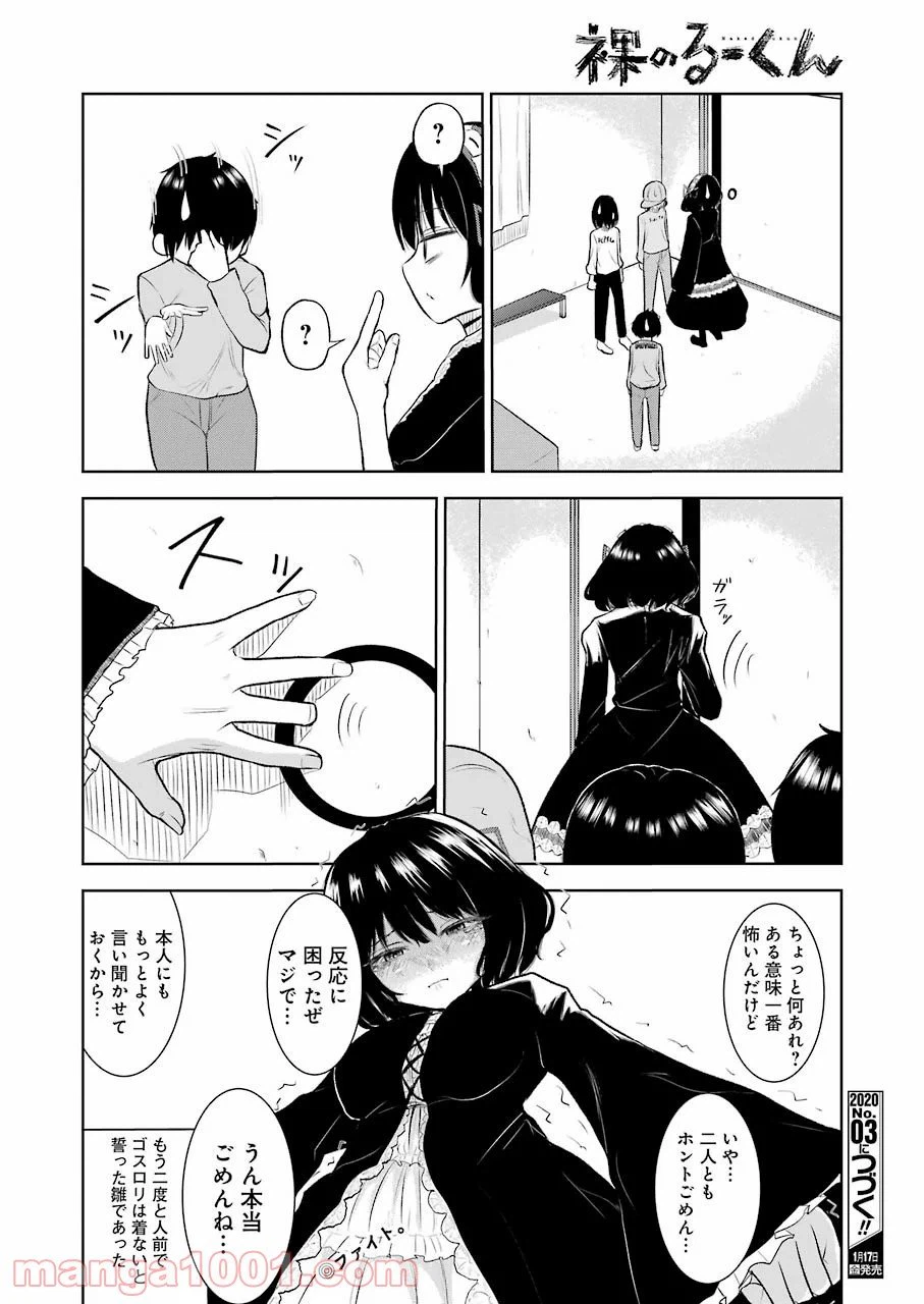 ページ 17 — 第22話