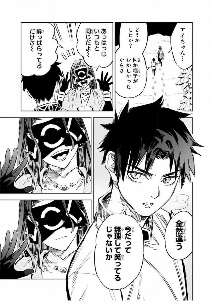 ページ 7 — 第82.2話
