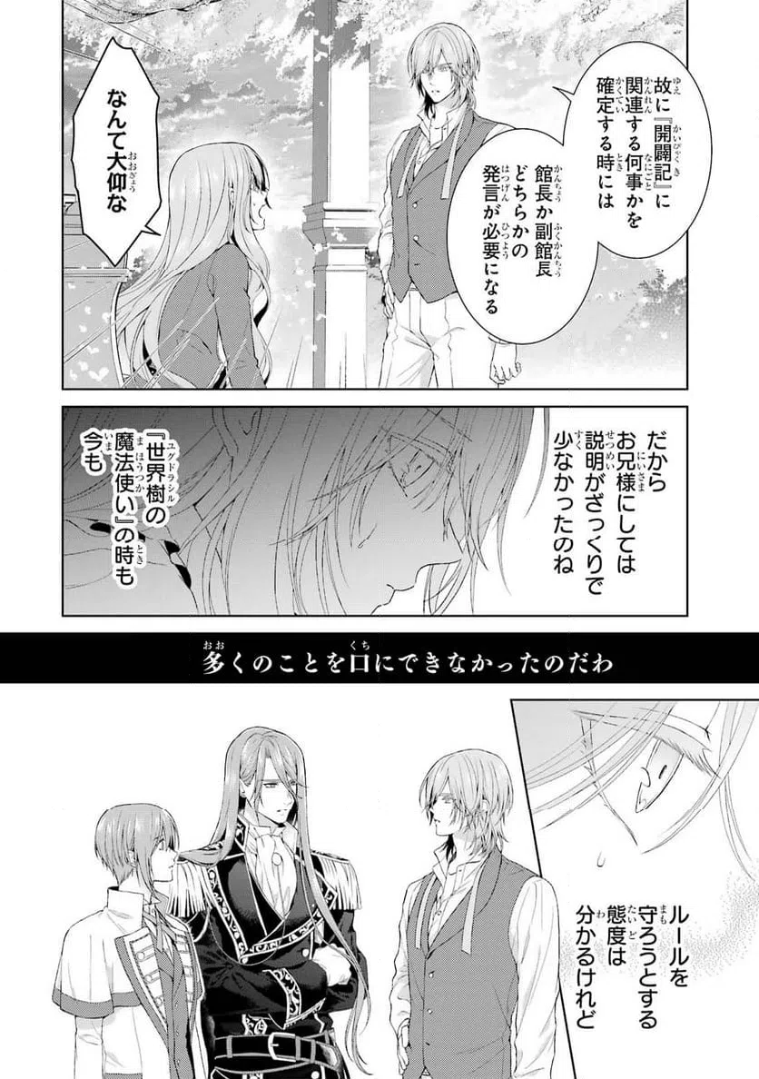 ページ 12 — 第11話