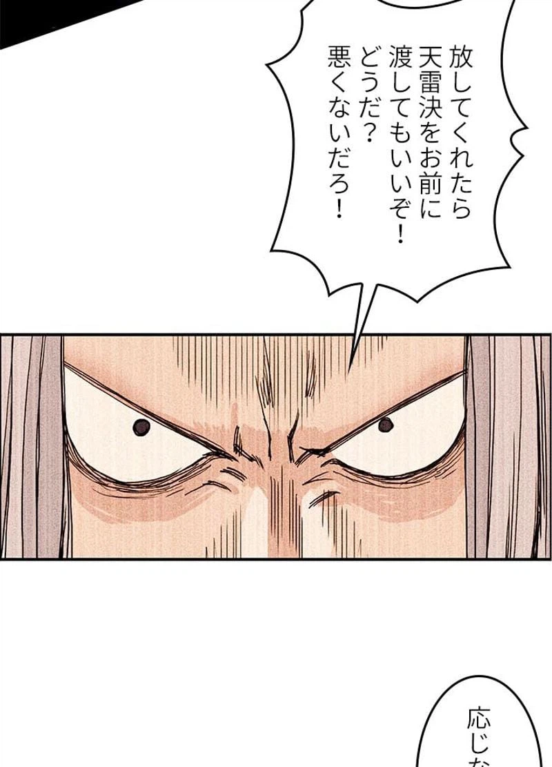 ページ 8 — 第134話