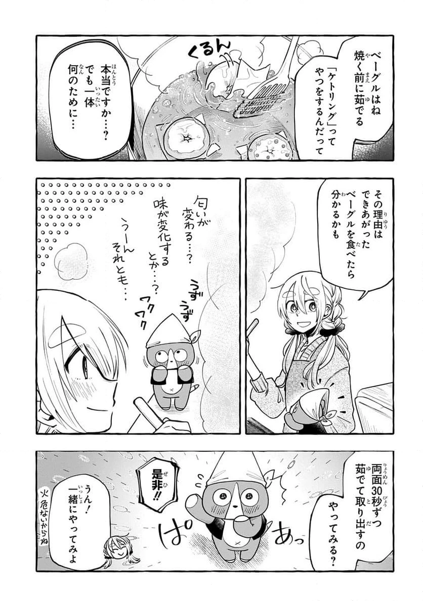 ページ 17 — 第5話