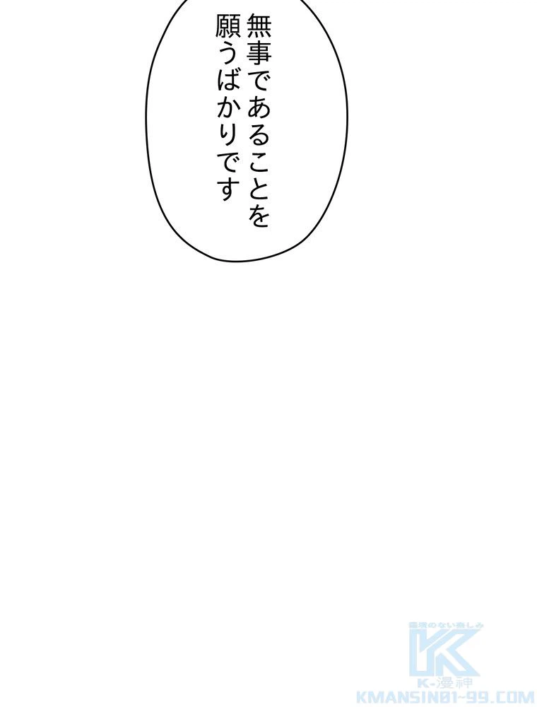 ページ 11 — 第116話