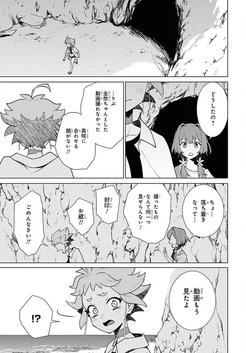 ページ 39 — 第4話