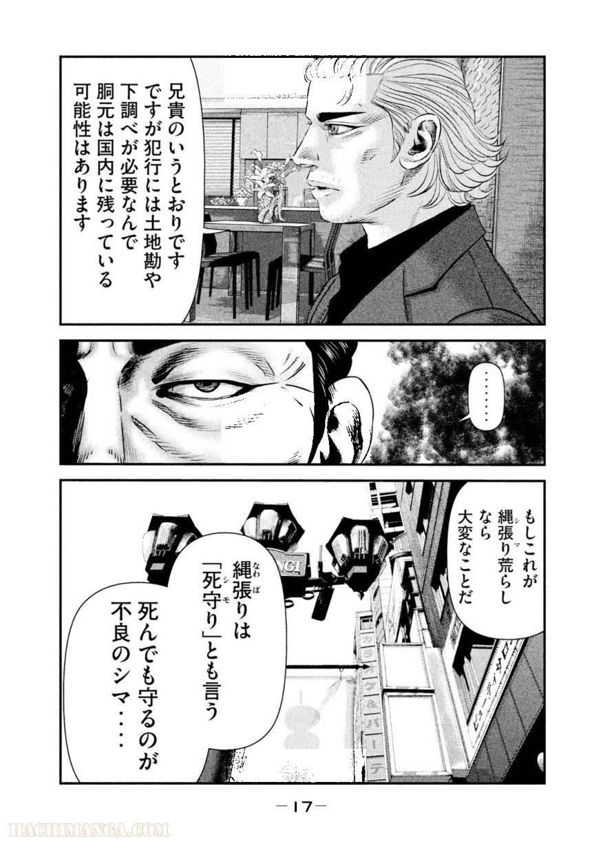ページ 17 — 第5話