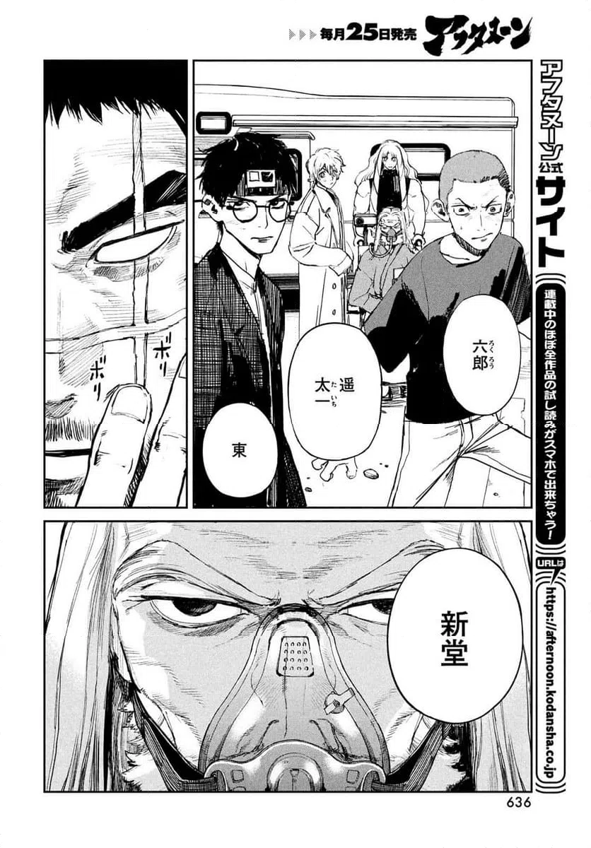 ページ 22 — 第18話