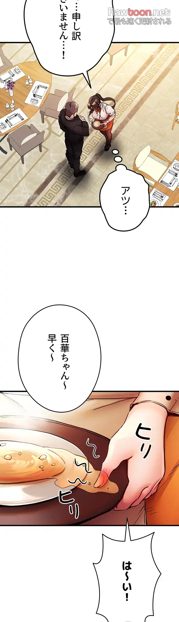 ページ 3 — 第36話
