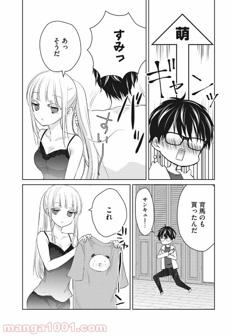 ページ 12 — 第47話