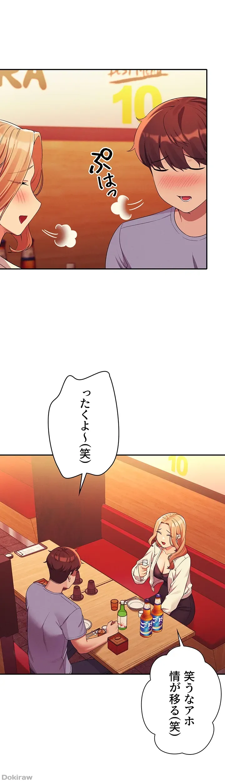 ページ 35 — 第71話