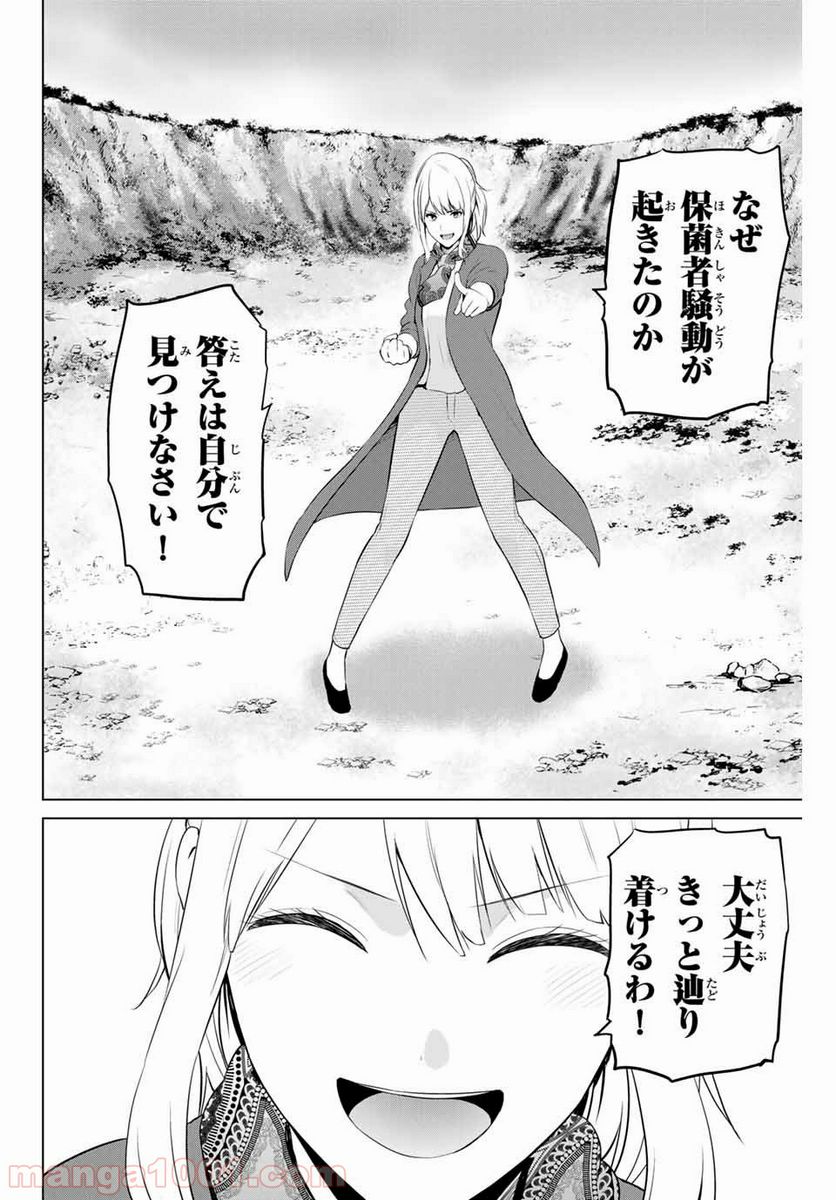 ページ 10 — 第177話