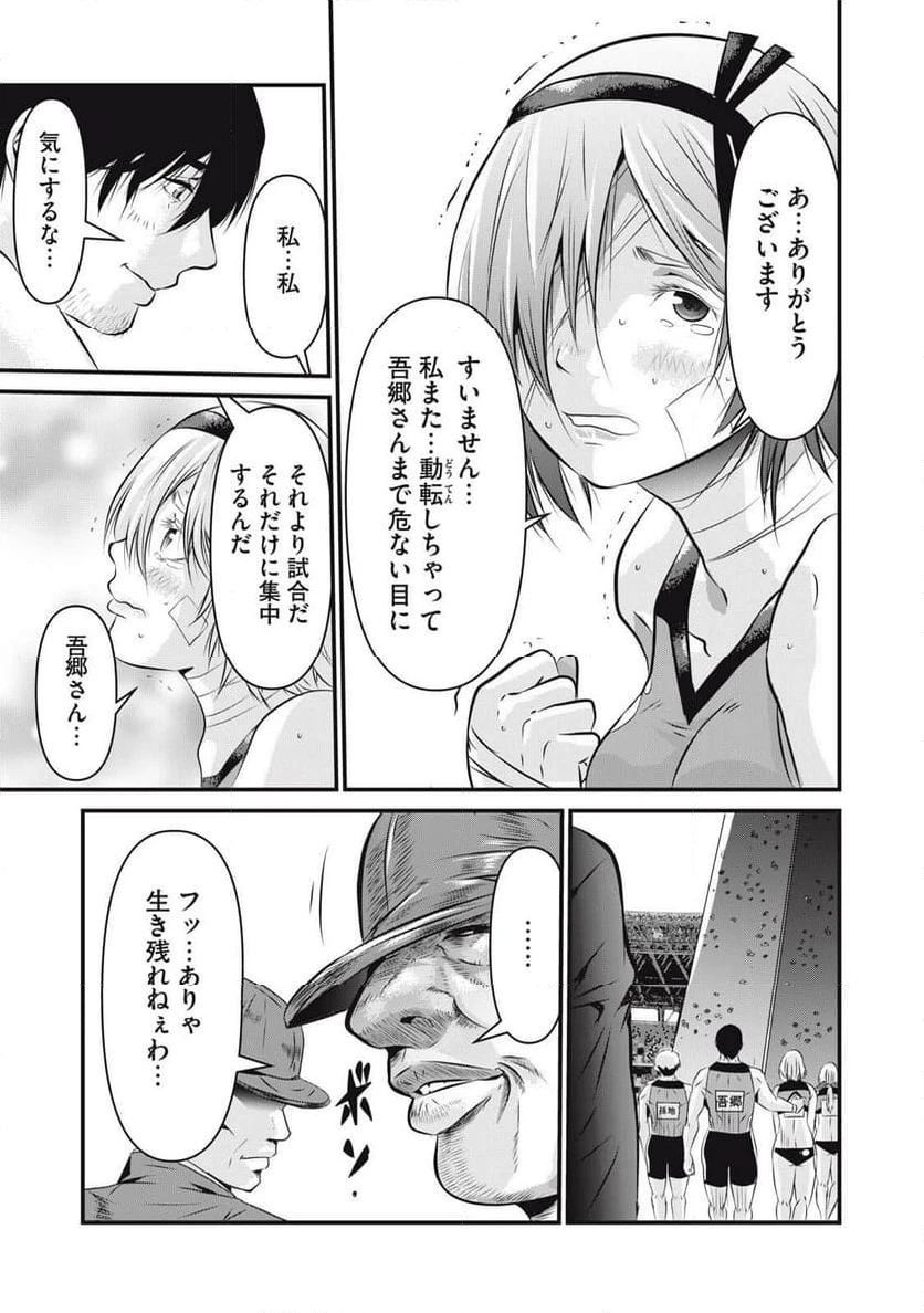 ページ 13 — 第4話