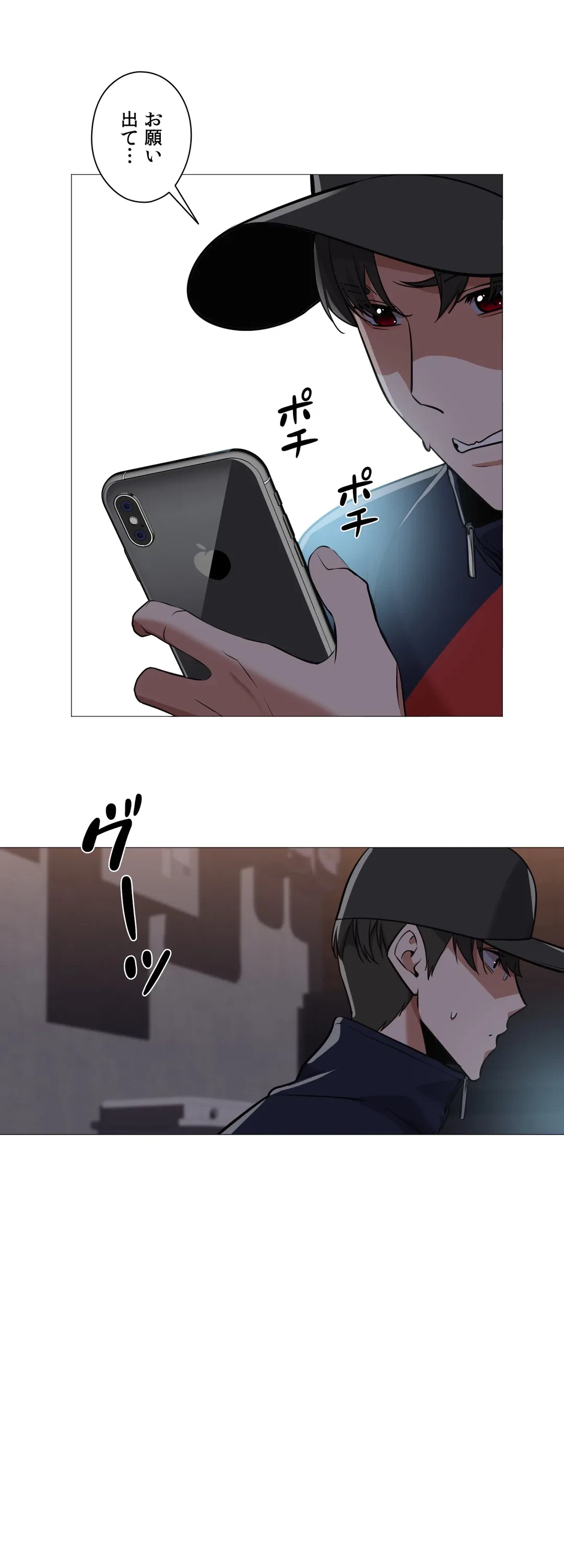 ページ 7 — 第62話
