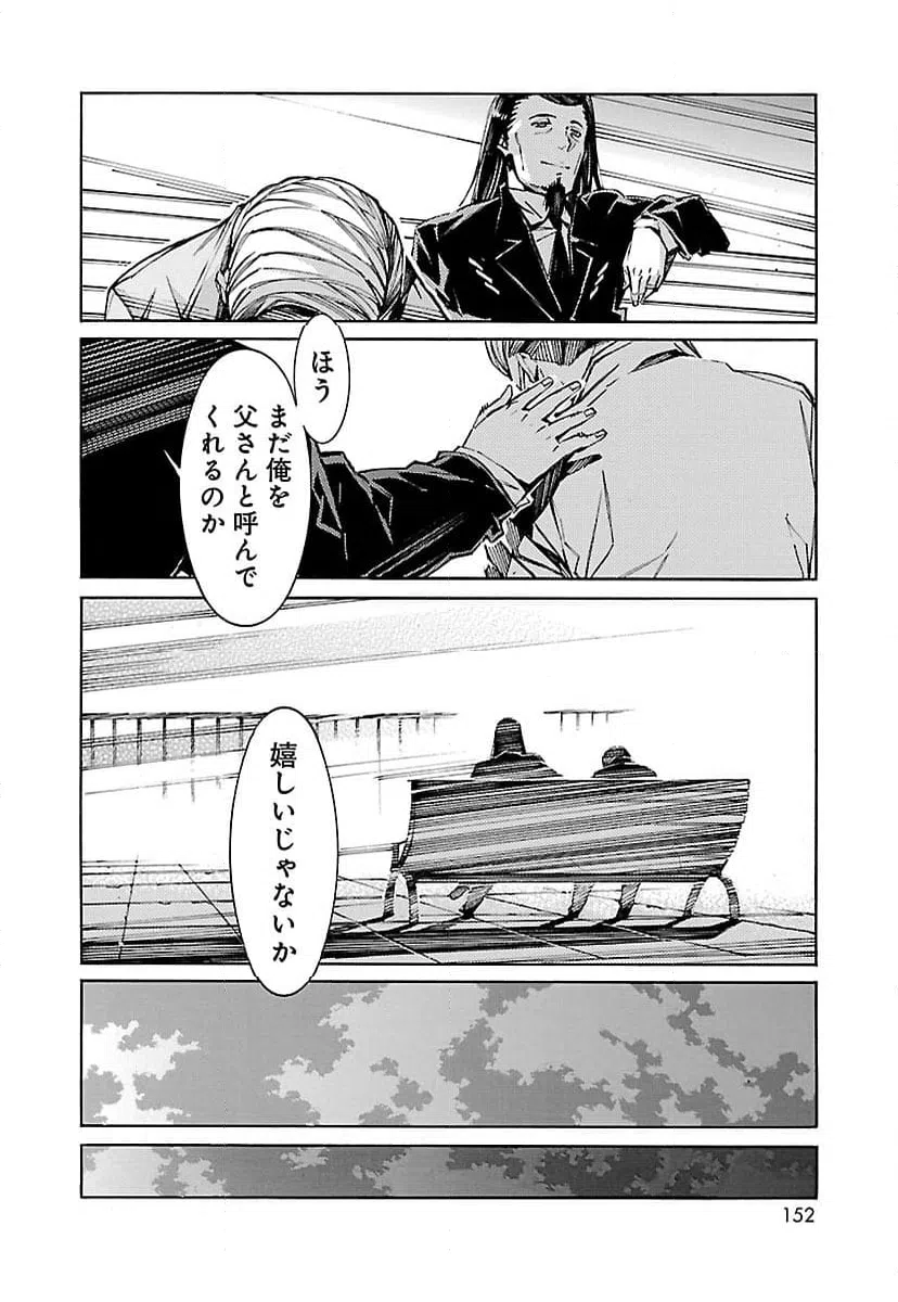 ページ 32 — 第75話