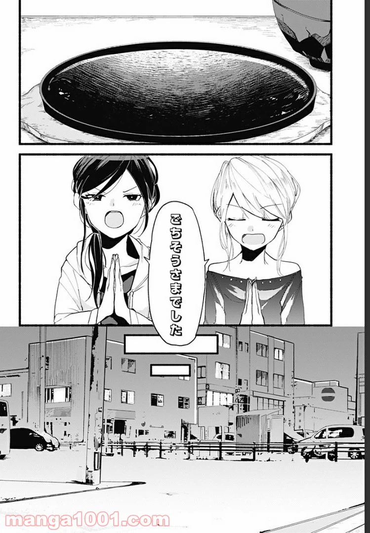 ページ 34 — 第1話