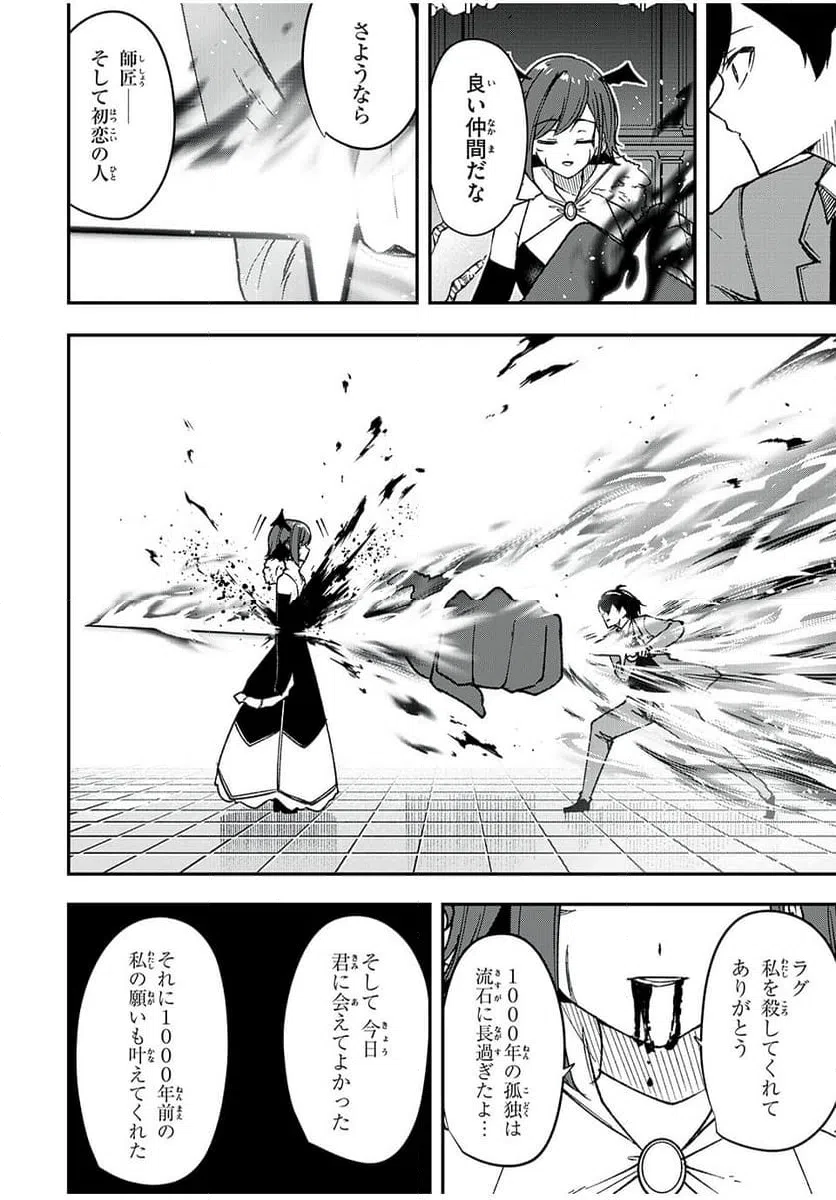 ページ 10 — 第63話