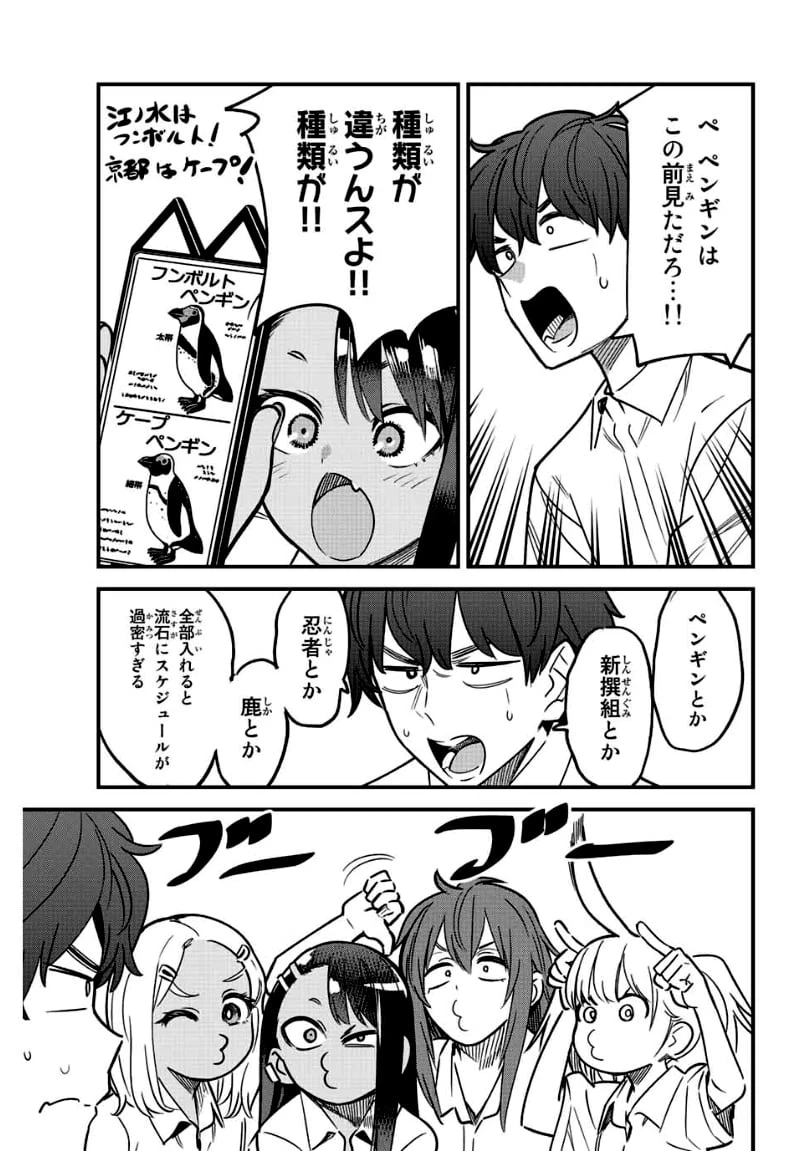 ページ 5 — 第101話