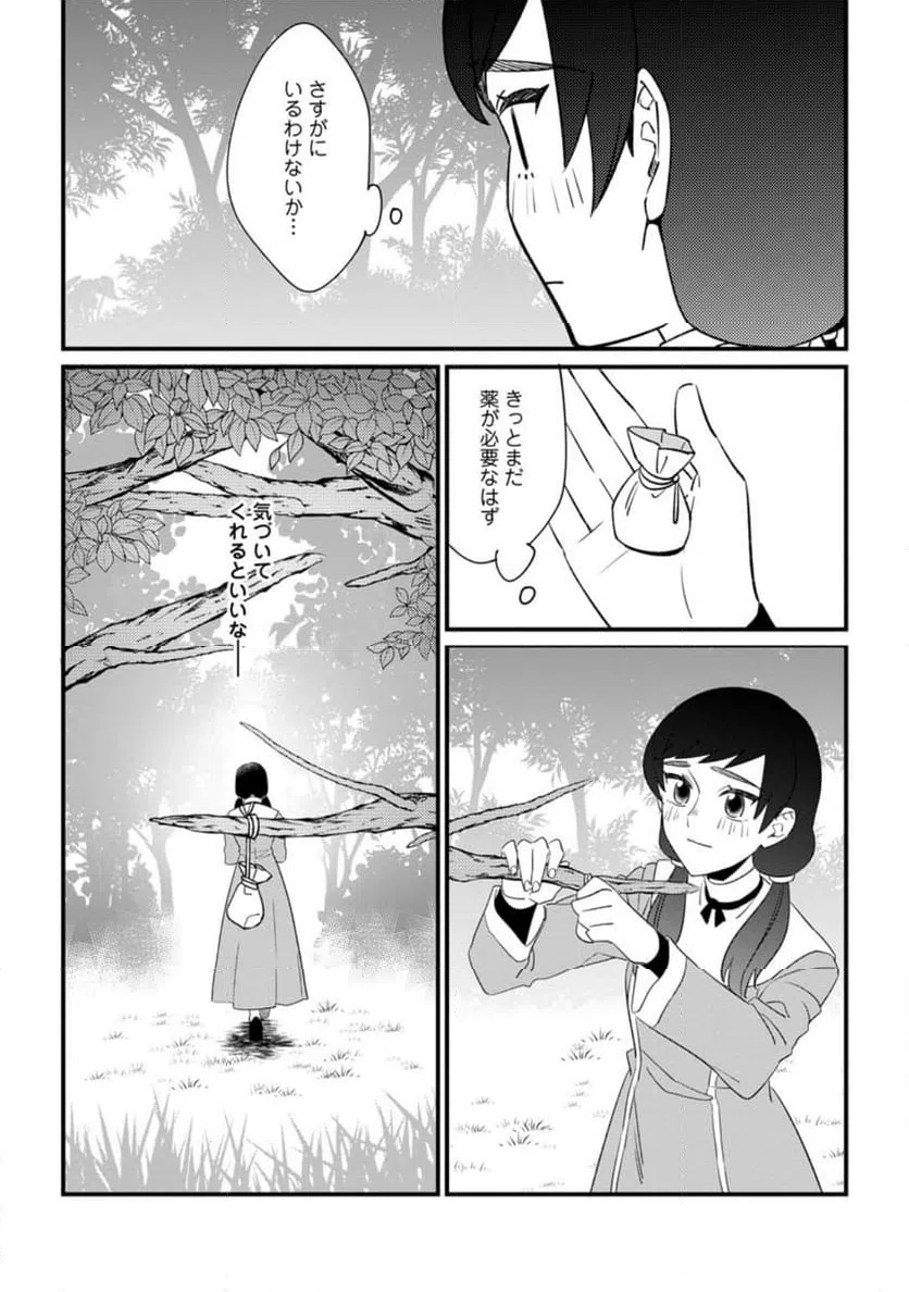 ページ 7 — 第27.3話