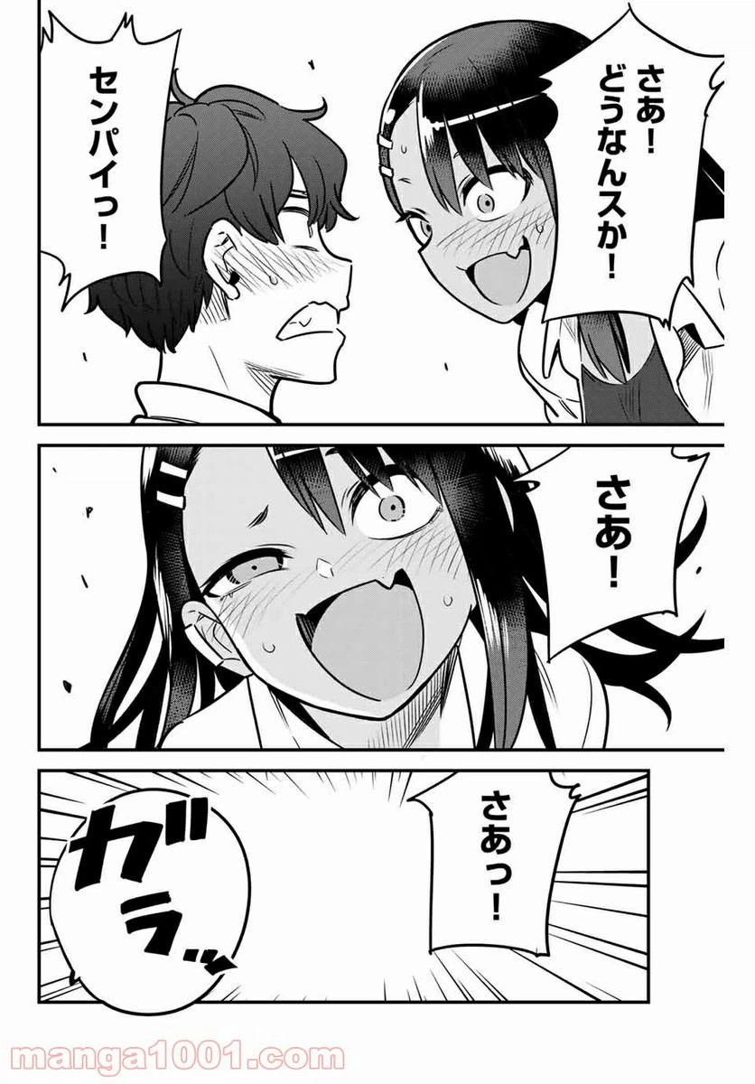 ページ 18 — 第82話