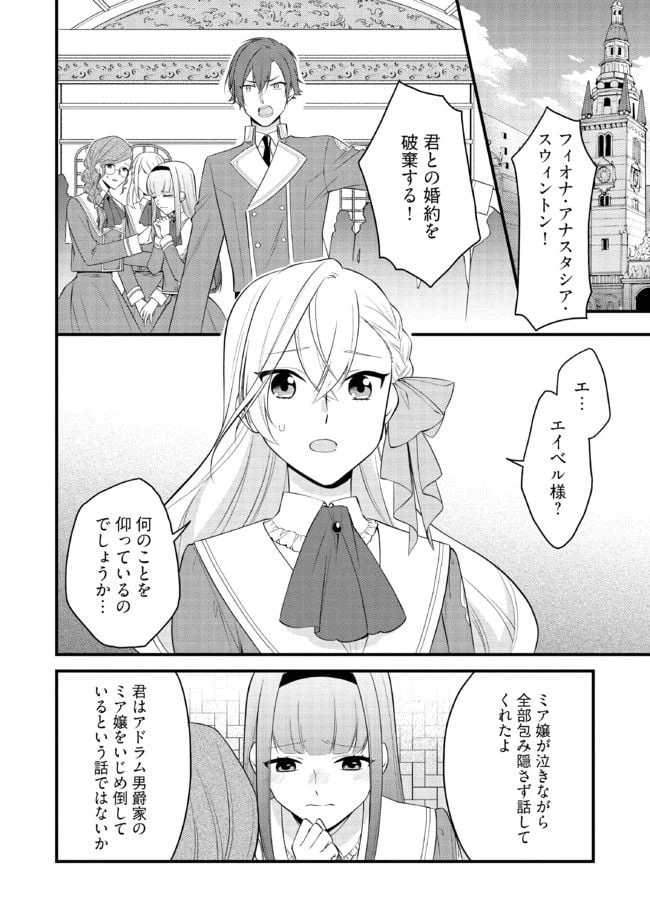 ページ 4 — 第1.1話