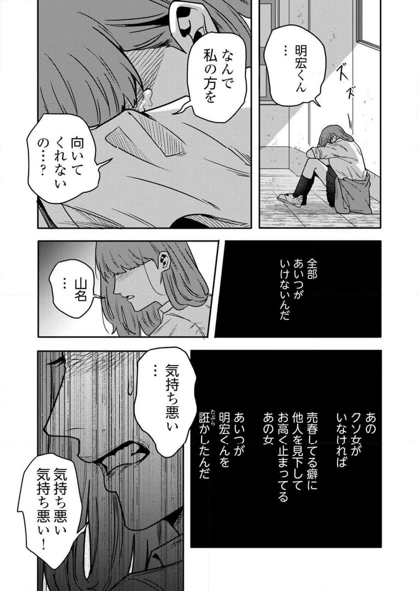 ページ 13 — 第23話