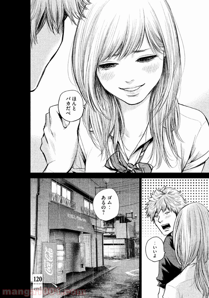 ページ 18 — 第120話
