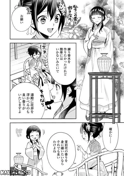 ページ 12 — 第14話