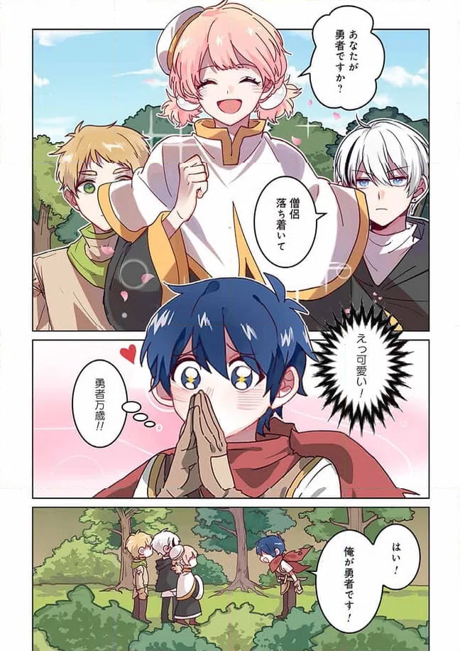 ページ 5 — 第1話