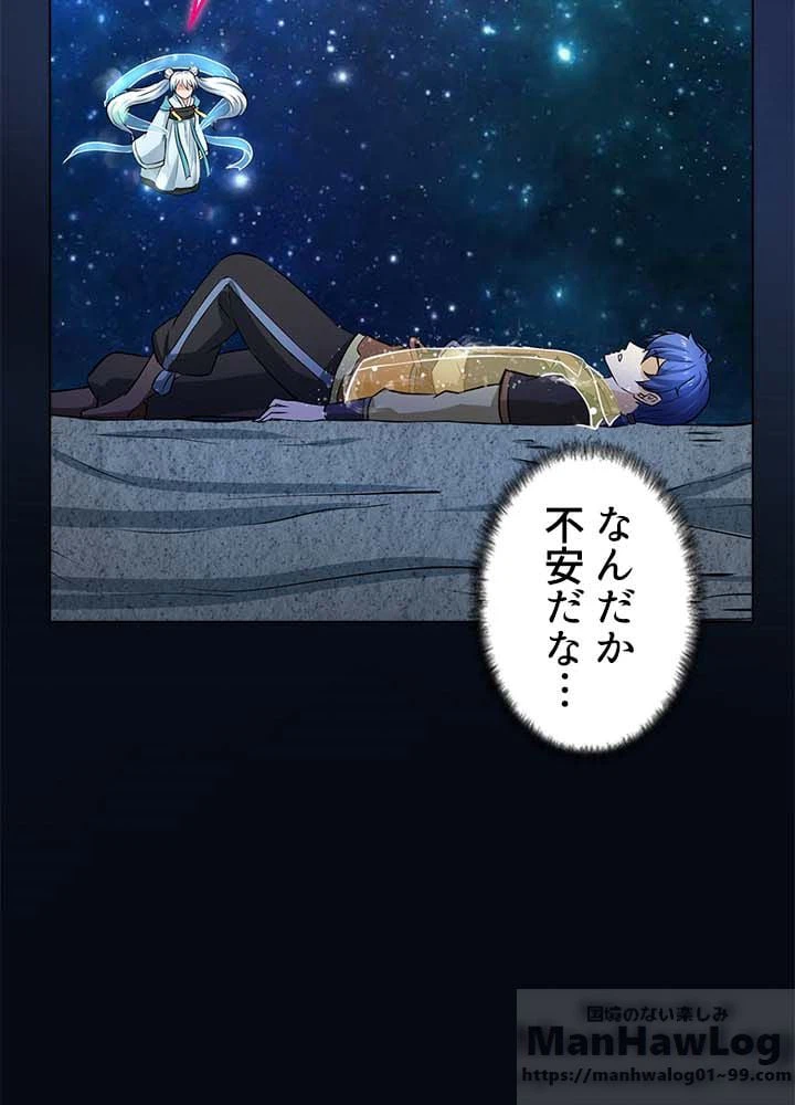 ページ 16 — 第5話