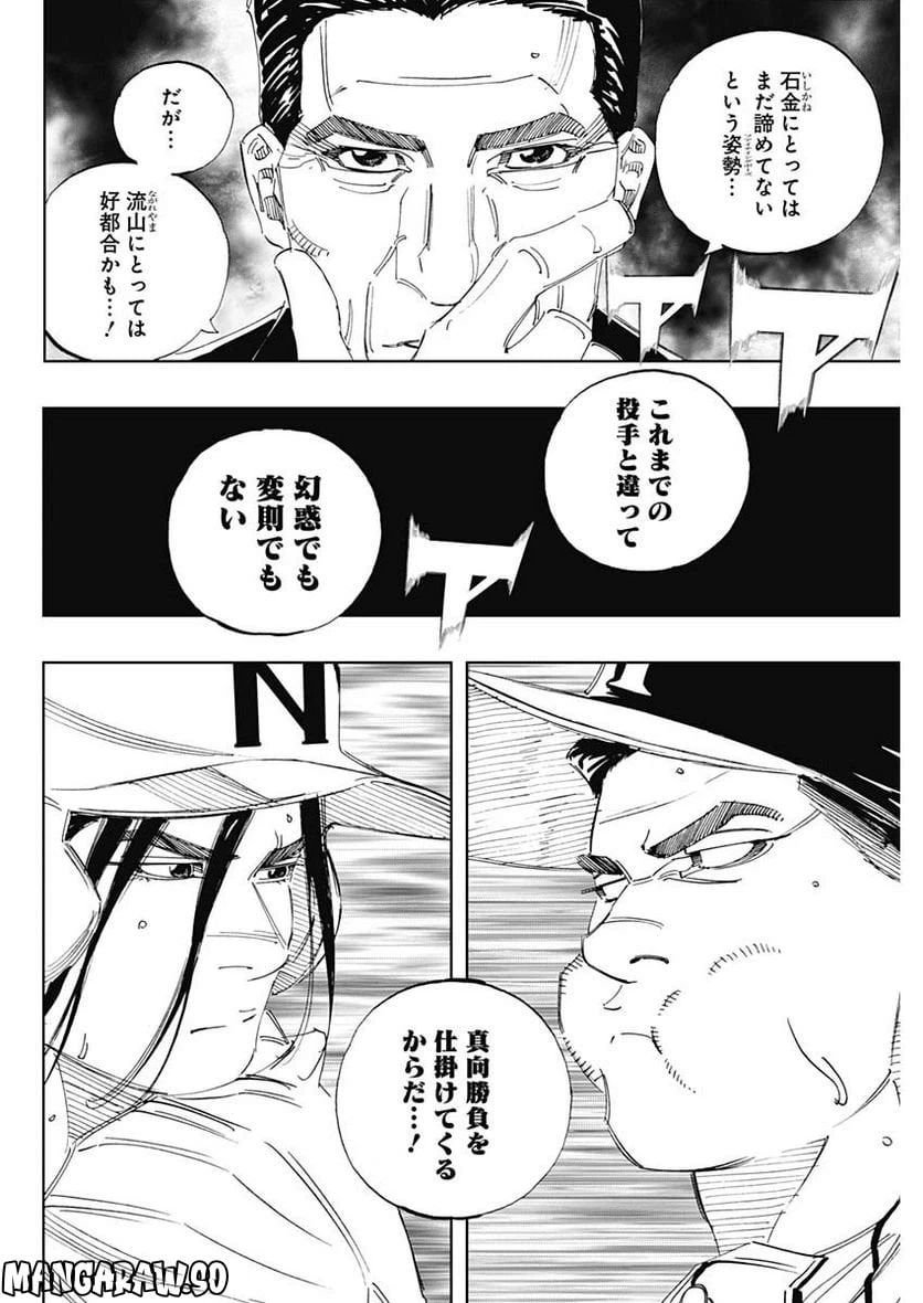ページ 12 — 第336話