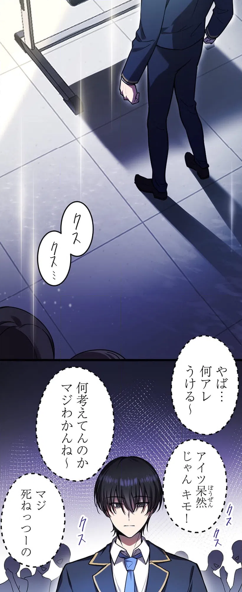 ページ 20 — 第1話
