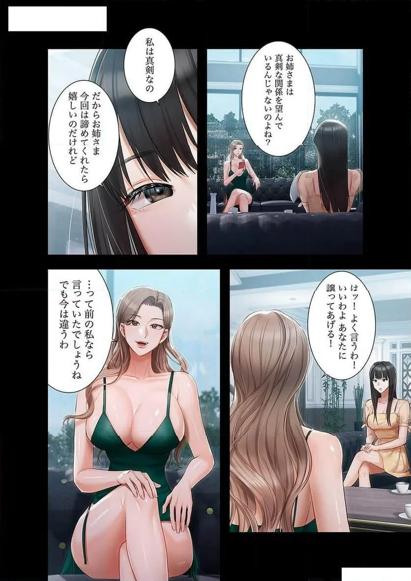 ページ 11 — 第13話