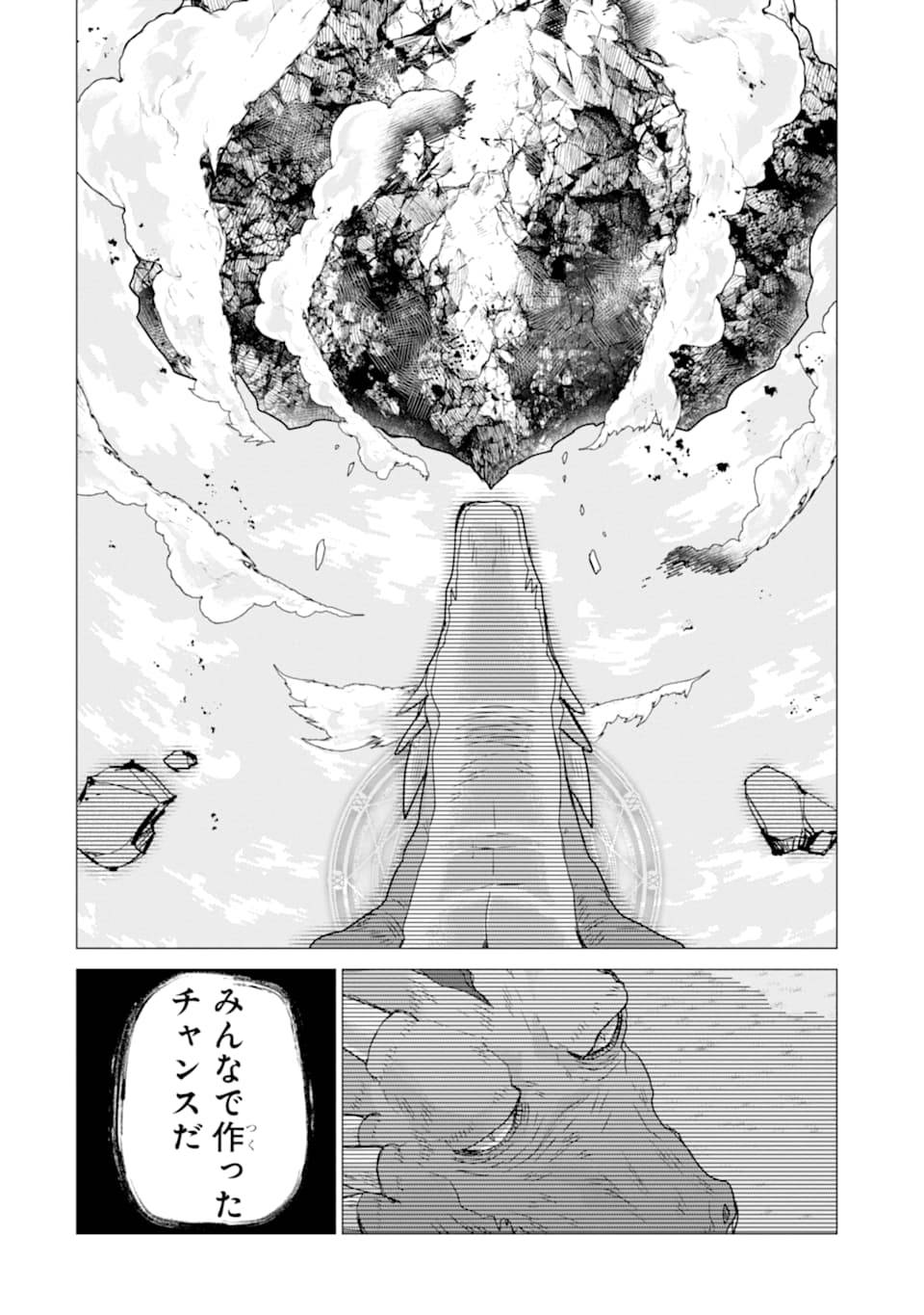 ページ 16 — 第14話