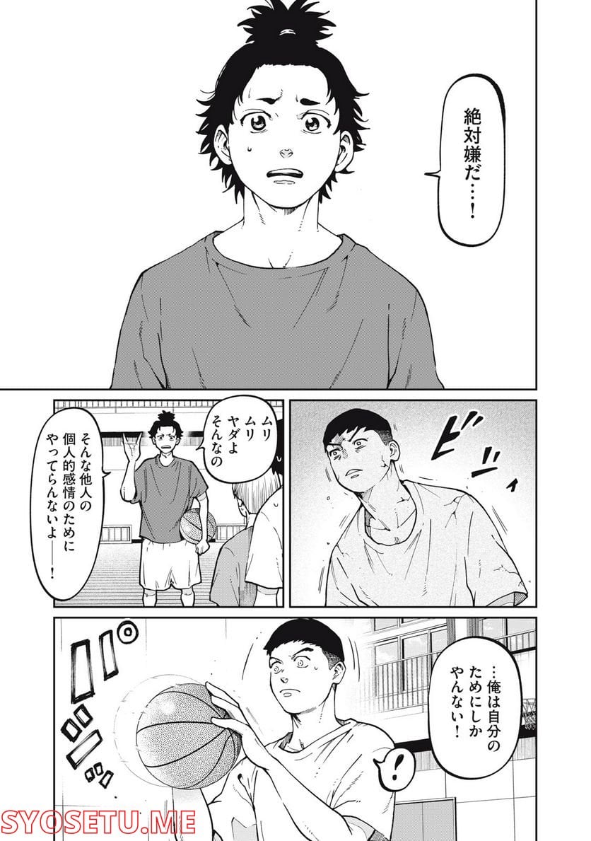 ページ 19 — 第3話