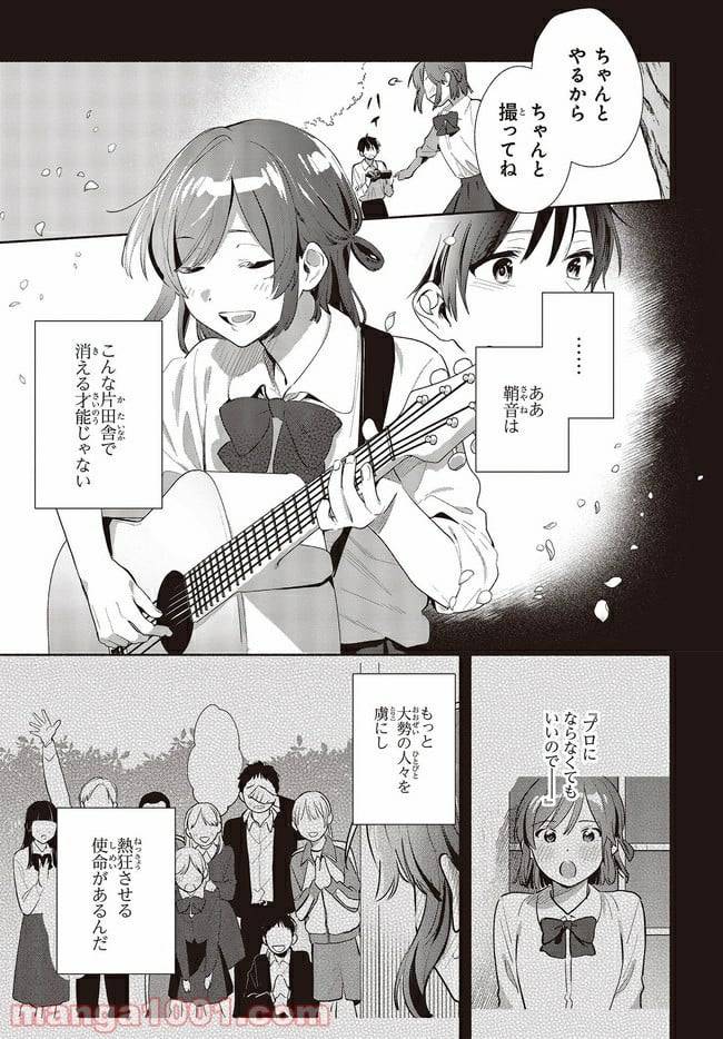 ページ 15 — 第11話